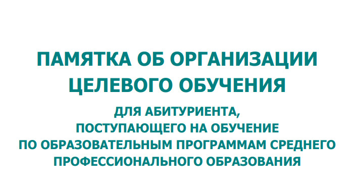 Информация для обучающихся ОО.