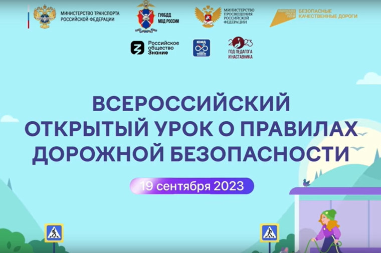 Формирование навыков безопасного дорожного движения у обучающихся: приоритеты, подходы, мероприятия.
