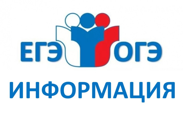 Стало известно, как школьники из Усть-Ишима будут сдавать экзамены.