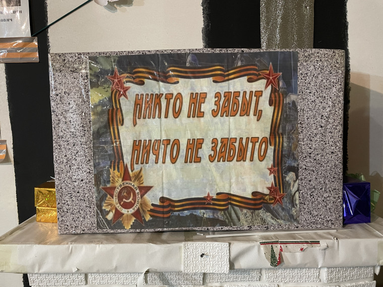 День Памяти и Скорби.