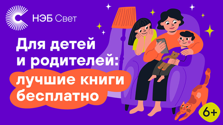 Национальная электронная библиотека.